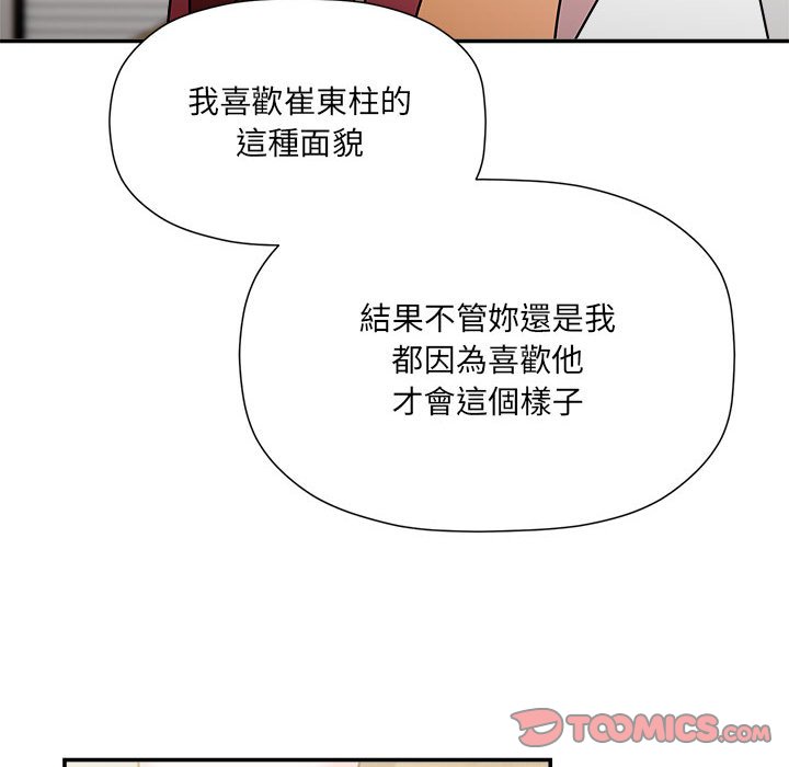 《歡迎加入粉絲團！》在线观看 第47话 漫画图片39