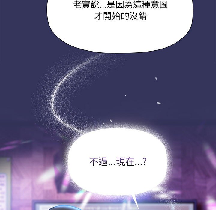 《歡迎加入粉絲團！》在线观看 第47话 漫画图片121