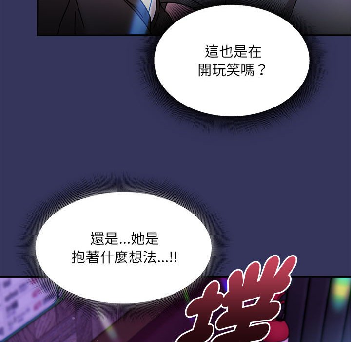 《歡迎加入粉絲團！》在线观看 第47话 漫画图片131