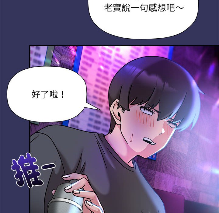 《歡迎加入粉絲團！》在线观看 第47话 漫画图片91