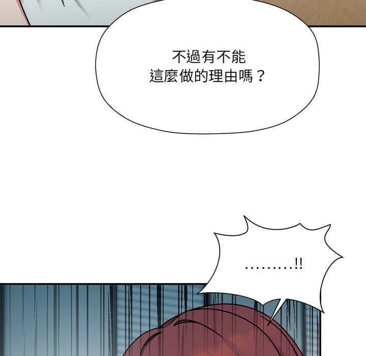 《歡迎加入粉絲團！》在线观看 第47话 漫画图片19