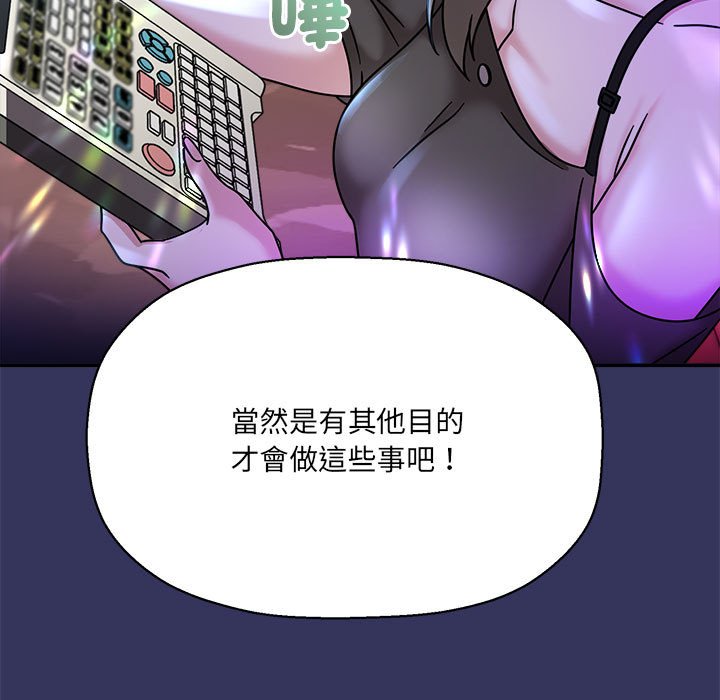 《歡迎加入粉絲團！》在线观看 第47话 漫画图片106