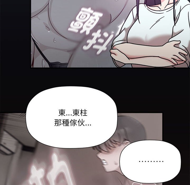 《歡迎加入粉絲團！》在线观看 第47话 漫画图片47