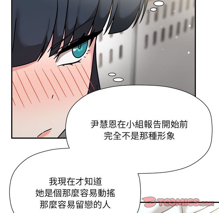 《歡迎加入粉絲團！》在线观看 第47话 漫画图片57