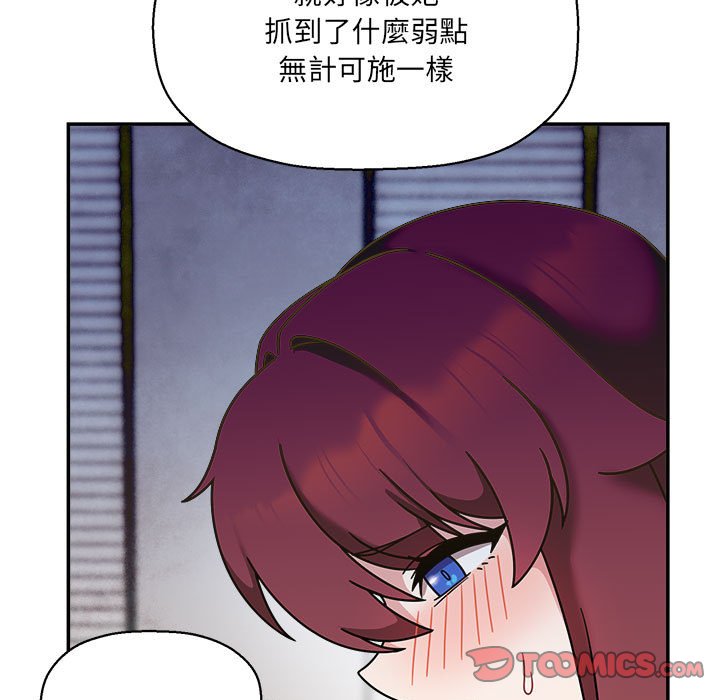 《歡迎加入粉絲團！》在线观看 第47话 漫画图片9