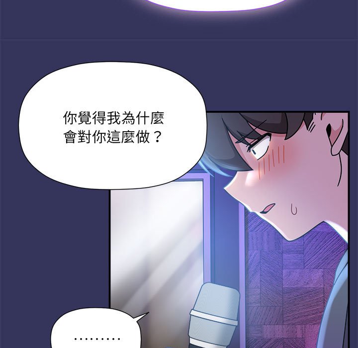 《歡迎加入粉絲團！》在线观看 第47话 漫画图片118