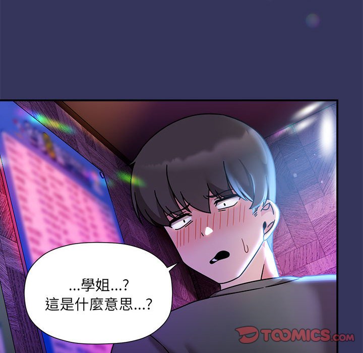 《歡迎加入粉絲團！》在线观看 第47话 漫画图片129