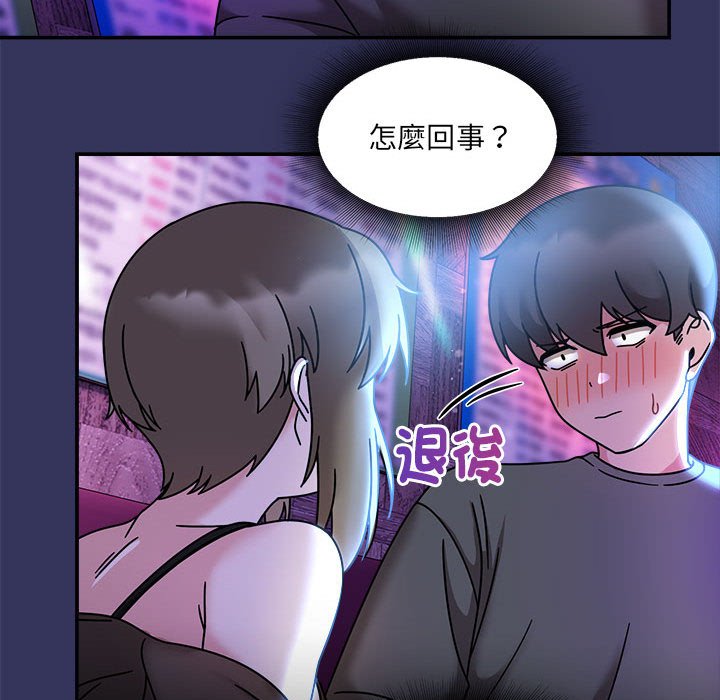 《歡迎加入粉絲團！》在线观看 第47话 漫画图片130