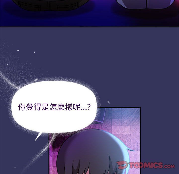 《歡迎加入粉絲團！》在线观看 第47话 漫画图片123