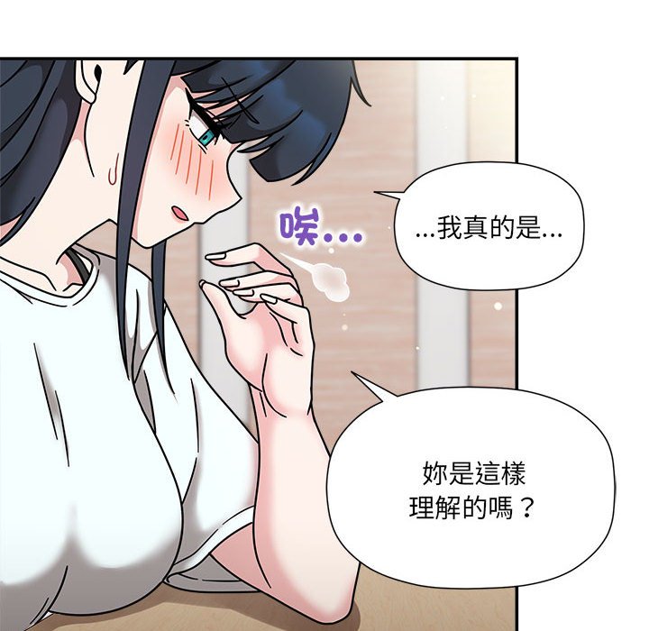 《歡迎加入粉絲團！》在线观看 第47话 漫画图片16