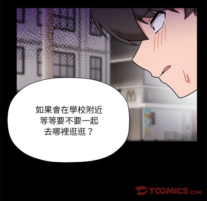 《歡迎加入粉絲團！》在线观看 第47话 漫画图片75