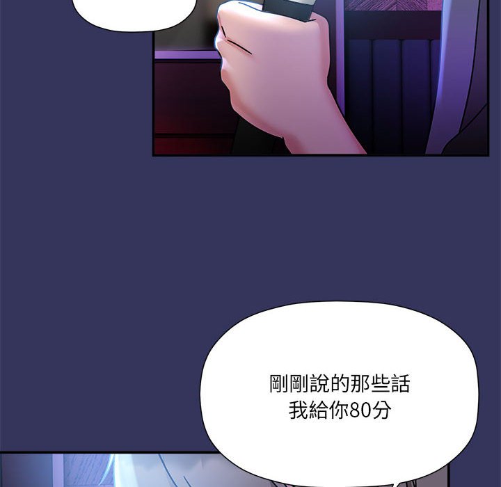 《歡迎加入粉絲團！》在线观看 第47话 漫画图片119