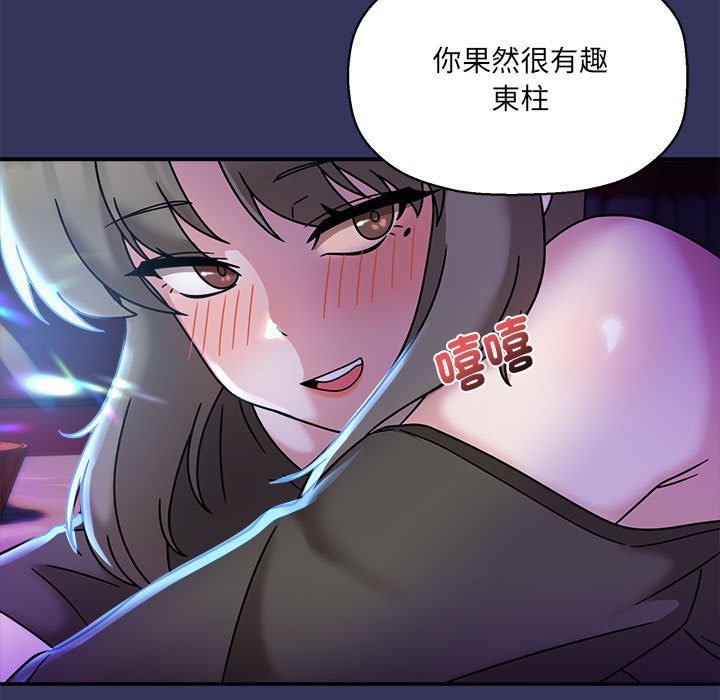 《歡迎加入粉絲團！》在线观看 第47话 漫画图片100