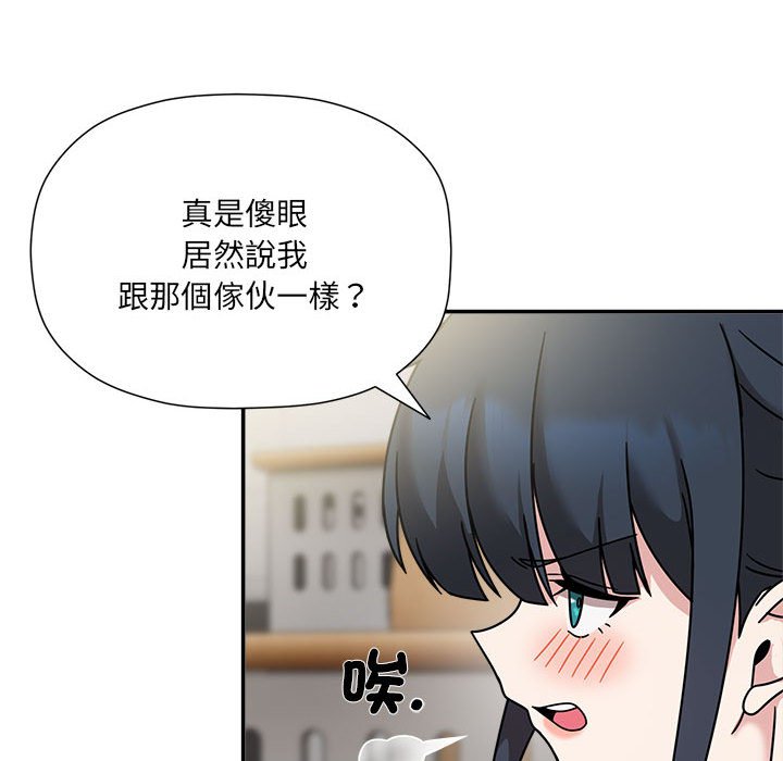 《歡迎加入粉絲團！》在线观看 第47话 漫画图片30