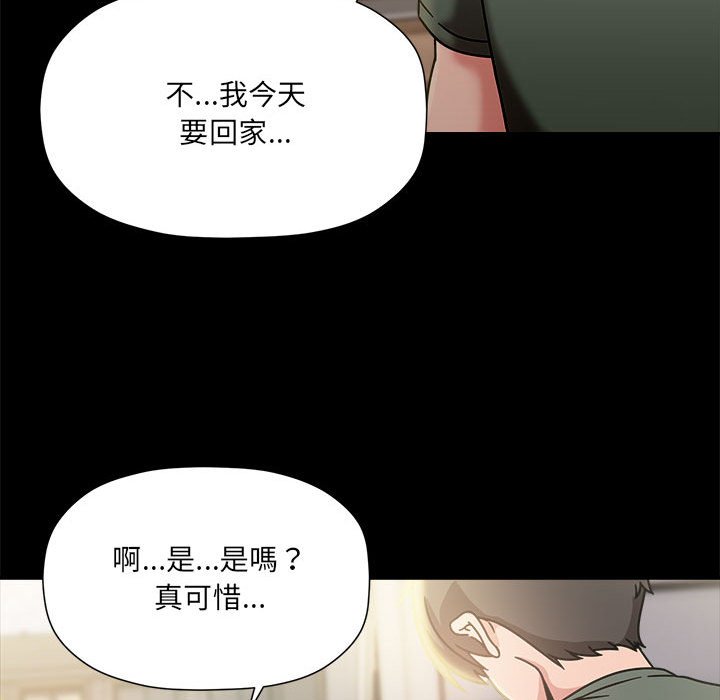 《歡迎加入粉絲團！》在线观看 第47话 漫画图片77