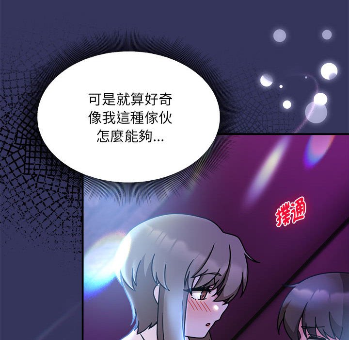 《歡迎加入粉絲團！》在线观看 第48话 漫画图片13