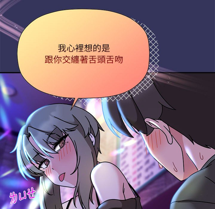 《歡迎加入粉絲團！》在线观看 第48话 漫画图片25