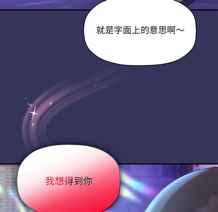 《歡迎加入粉絲團！》在线观看 第48话 漫画图片30