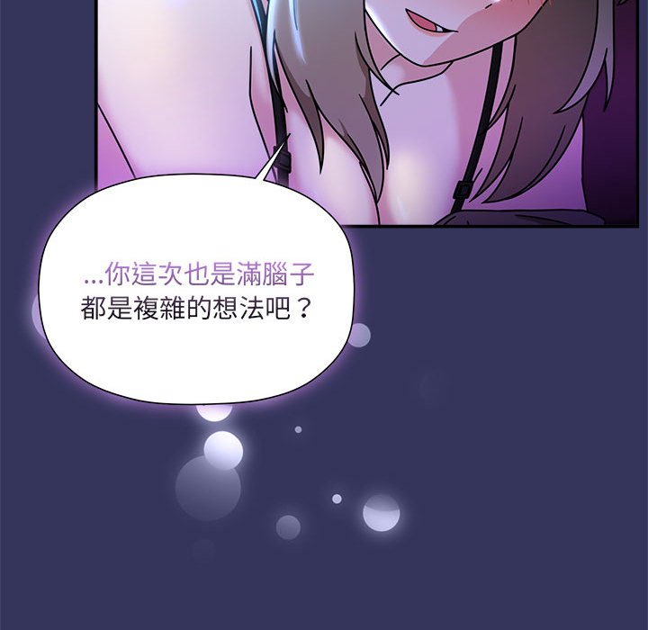 《歡迎加入粉絲團！》在线观看 第48话 漫画图片16