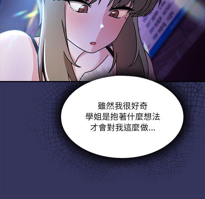 《歡迎加入粉絲團！》在线观看 第48话 漫画图片12