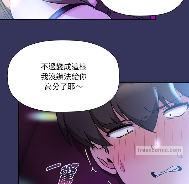 《歡迎加入粉絲團！》在线观看 第48话 漫画图片20