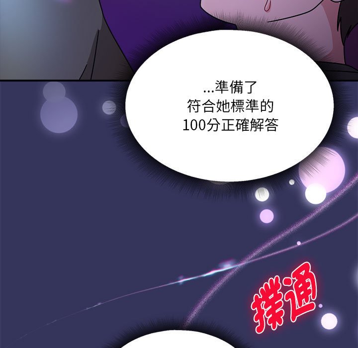 《歡迎加入粉絲團！》在线观看 第48话 漫画图片7