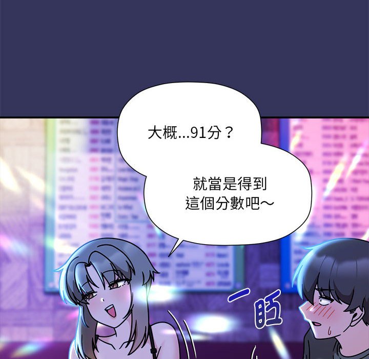 《歡迎加入粉絲團！》在线观看 第48话 漫画图片23