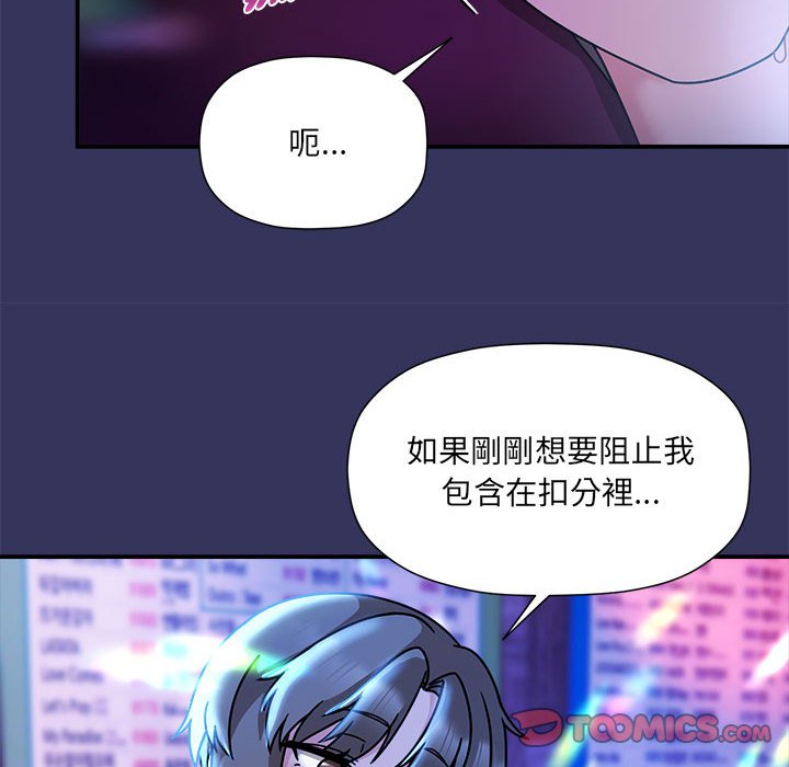 《歡迎加入粉絲團！》在线观看 第48话 漫画图片21