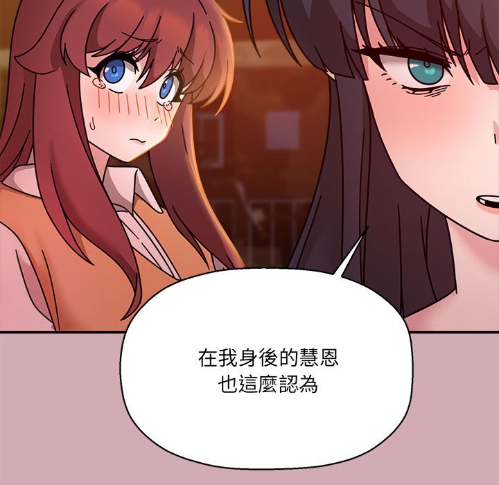 《歡迎加入粉絲團！》在线观看 第48话 漫画图片116