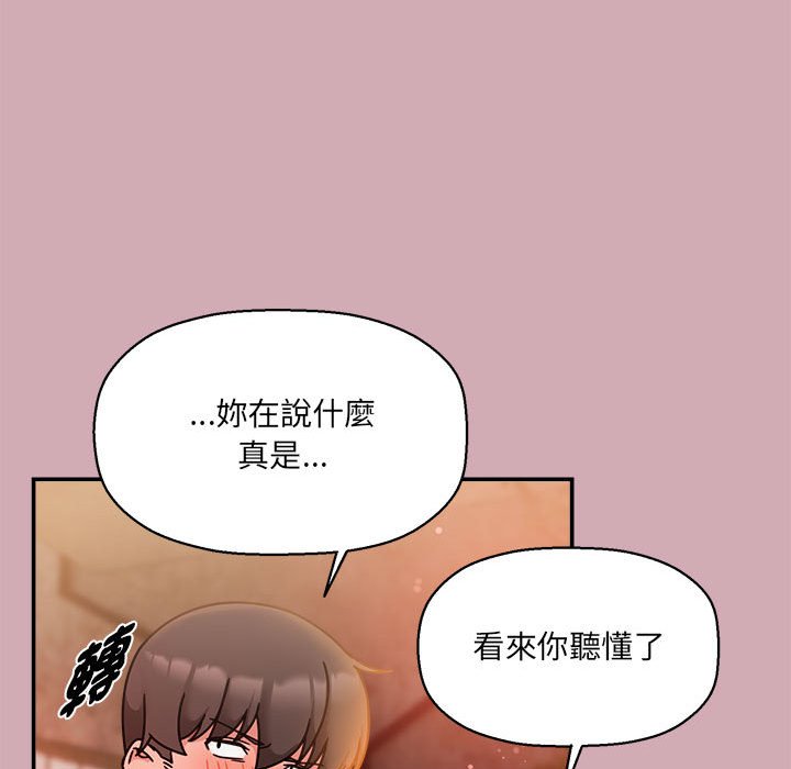 《歡迎加入粉絲團！》在线观看 第48话 漫画图片97