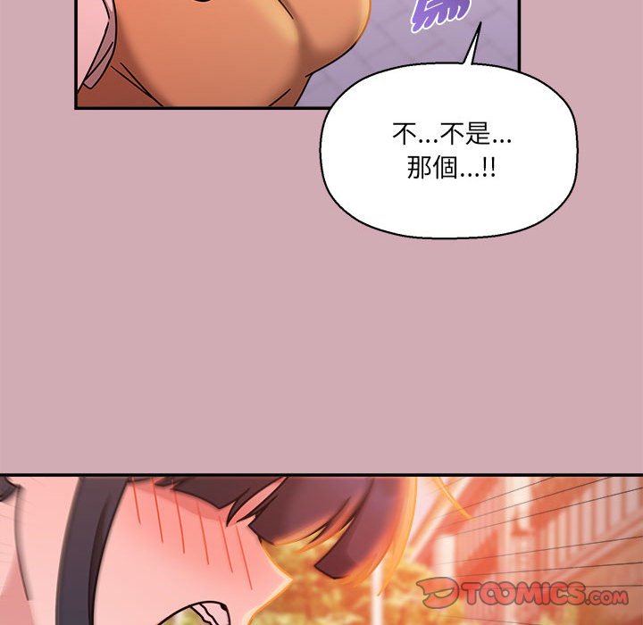 《歡迎加入粉絲團！》在线观看 第48话 漫画图片111