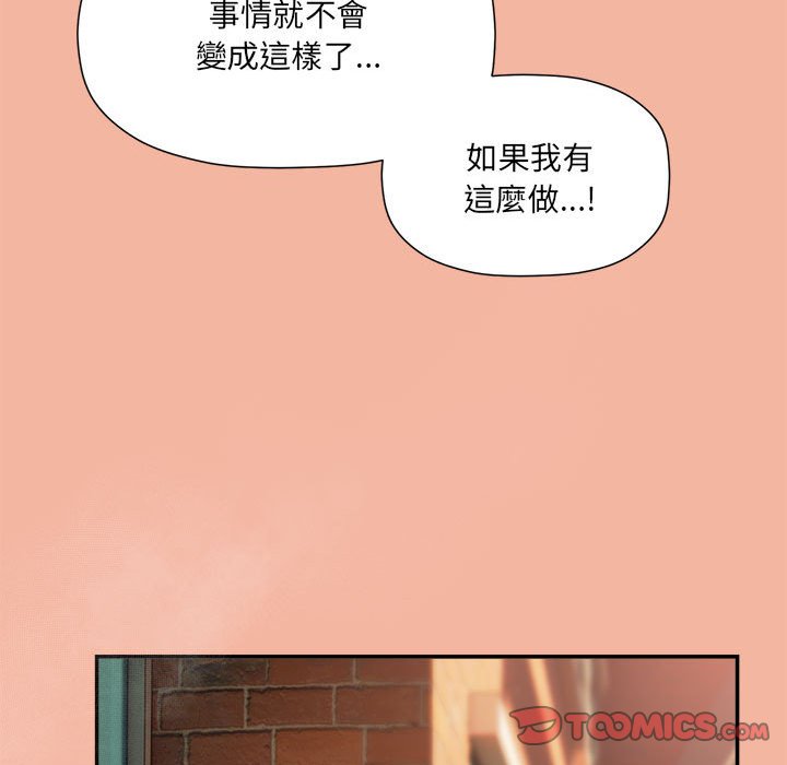 《歡迎加入粉絲團！》在线观看 第48话 漫画图片63