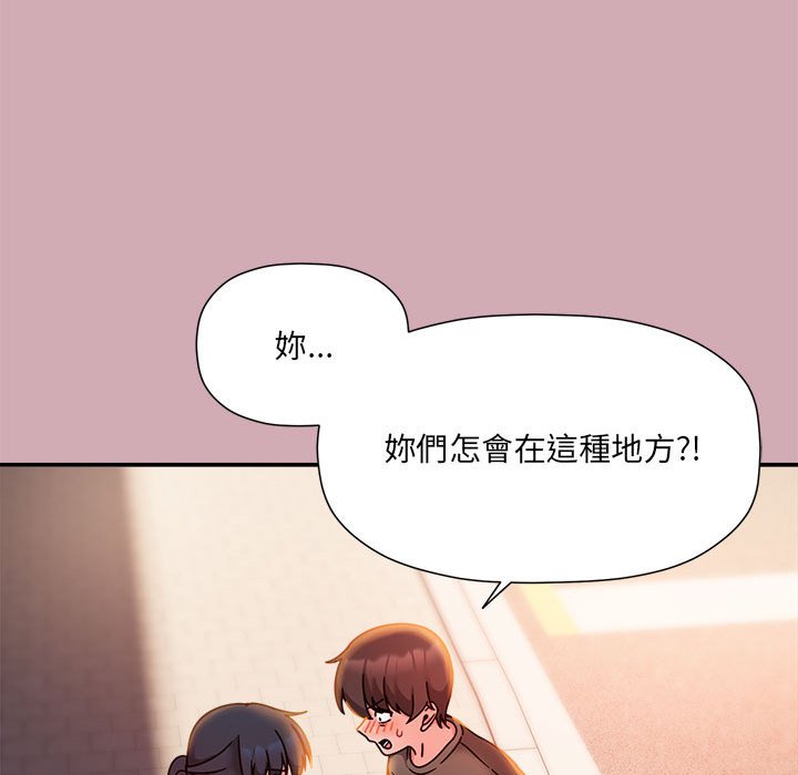 《歡迎加入粉絲團！》在线观看 第48话 漫画图片108