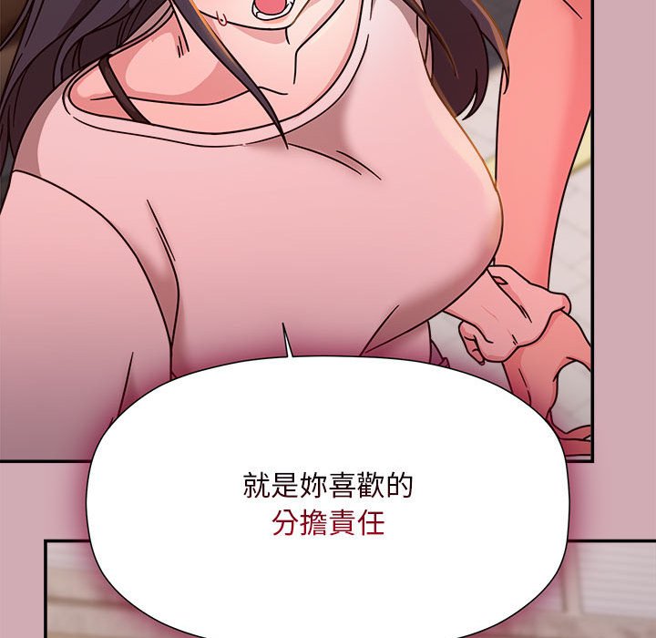 《歡迎加入粉絲團！》在线观看 第48话 漫画图片122