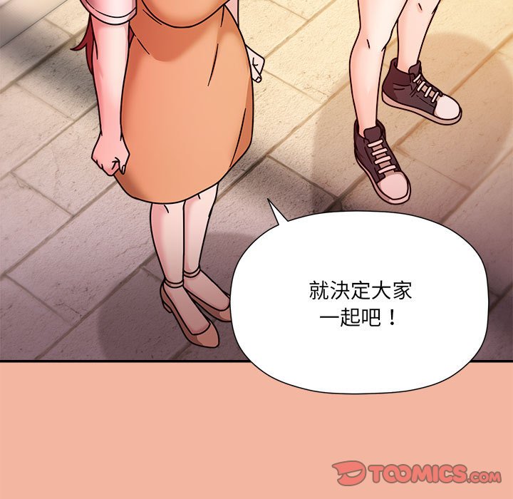 《歡迎加入粉絲團！》在线观看 第48话 漫画图片45