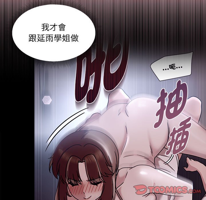 《歡迎加入粉絲團！》在线观看 第48话 漫画图片75