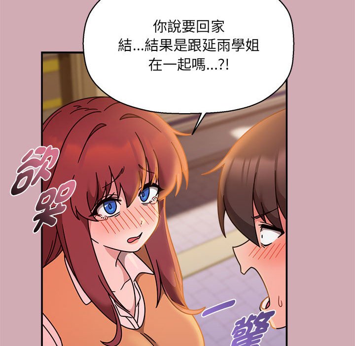 《歡迎加入粉絲團！》在线观看 第48话 漫画图片110