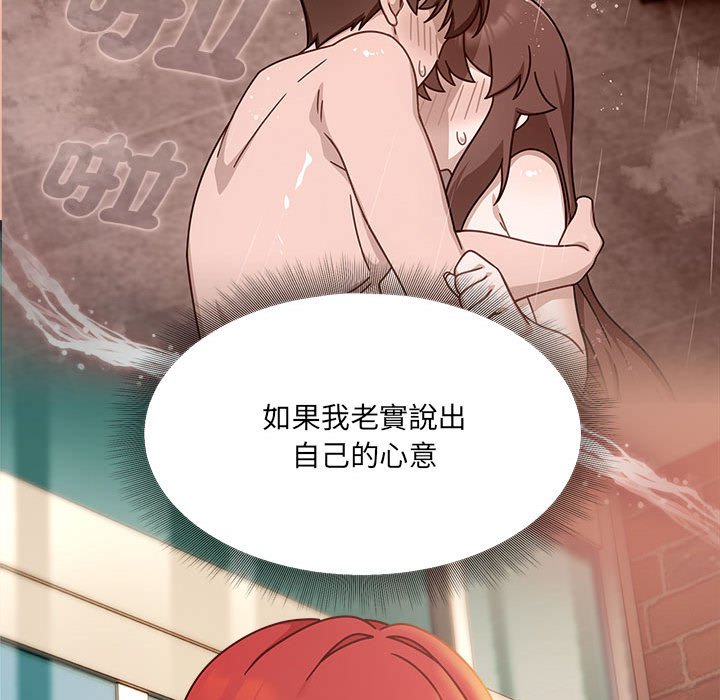 《歡迎加入粉絲團！》在线观看 第48话 漫画图片61