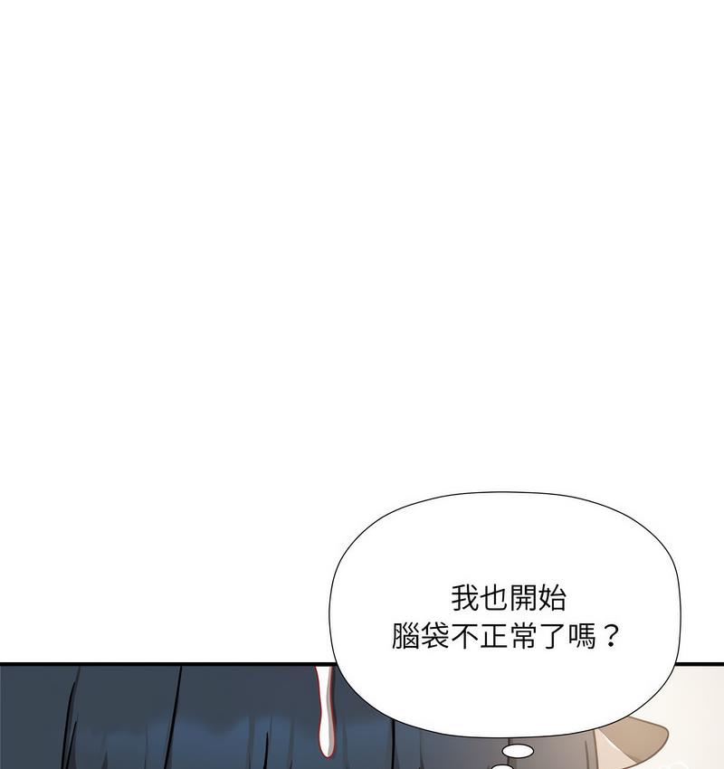 《歡迎加入粉絲團！》在线观看 第50话 漫画图片39