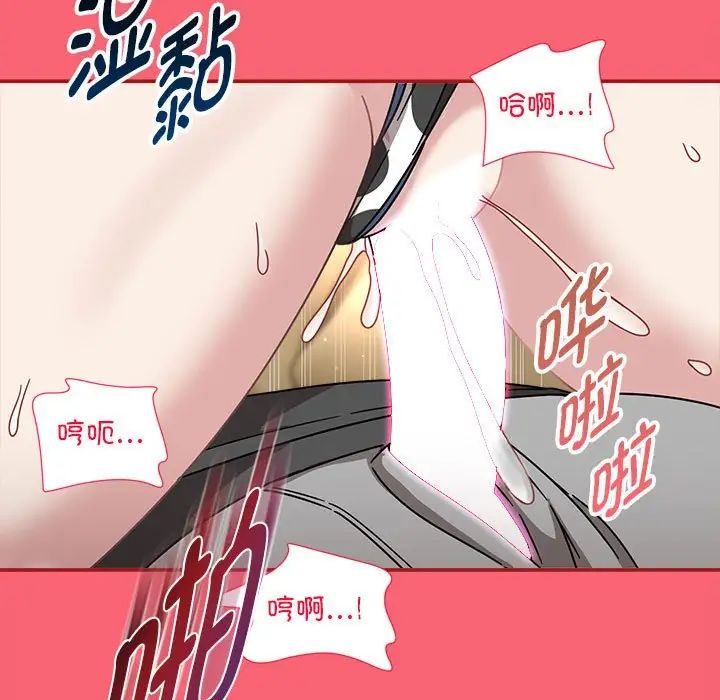 《歡迎加入粉絲團！》在线观看 第51话 漫画图片103