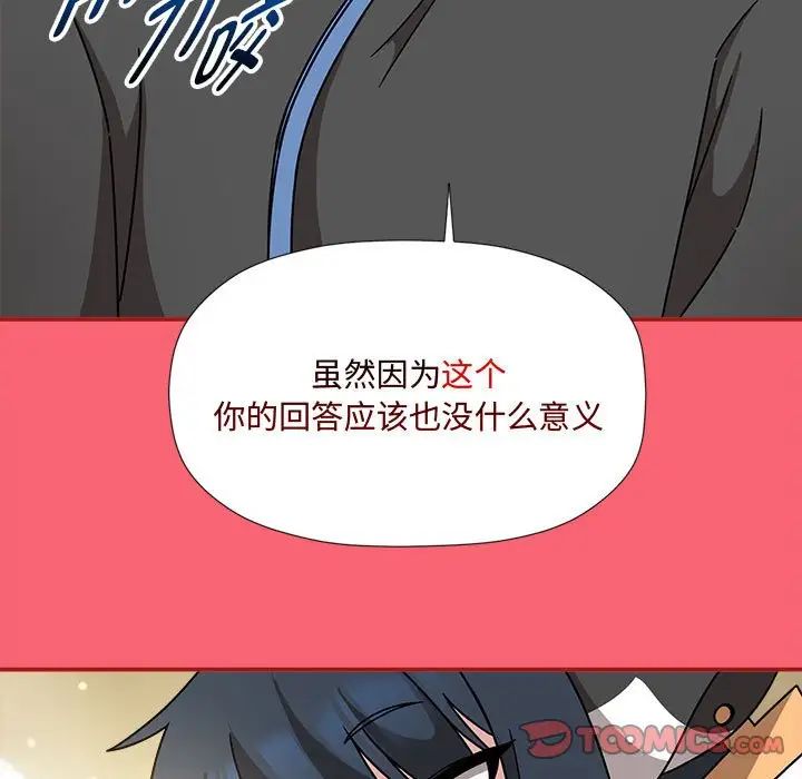 《歡迎加入粉絲團！》在线观看 第51话 漫画图片99