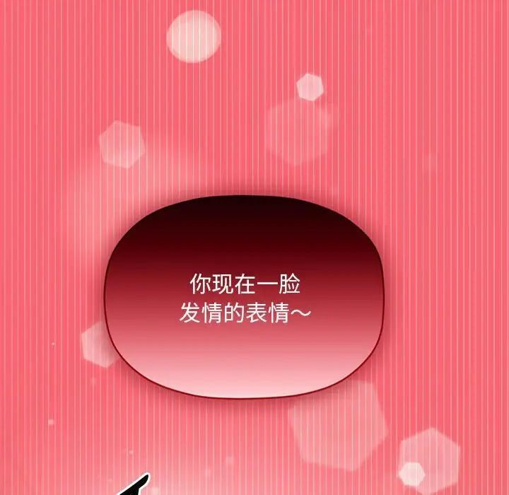 《歡迎加入粉絲團！》在线观看 第51话 漫画图片124