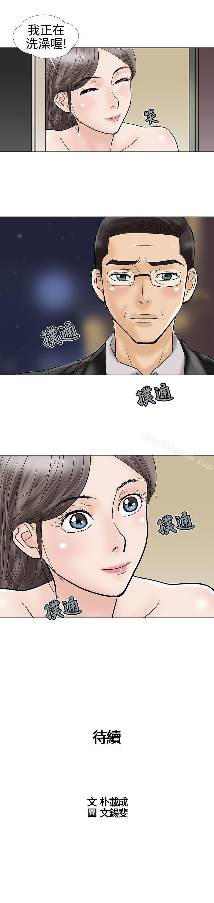 《危險的愛(完結)》在线观看 第18话 漫画图片11