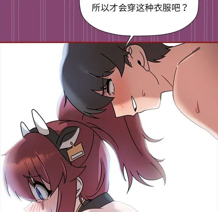 《歡迎加入粉絲團！》在线观看 第53话 漫画图片9