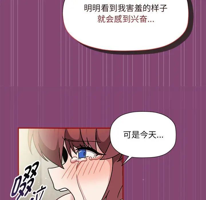 《歡迎加入粉絲團！》在线观看 第53话 漫画图片69