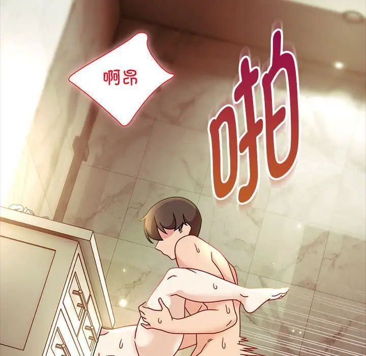 《歡迎加入粉絲團！》在线观看 第53话 漫画图片111