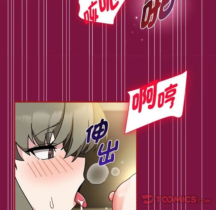 《歡迎加入粉絲團！》在线观看 第55话 漫画图片62