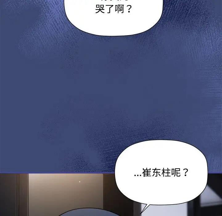 《歡迎加入粉絲團！》在线观看 第56话 漫画图片67