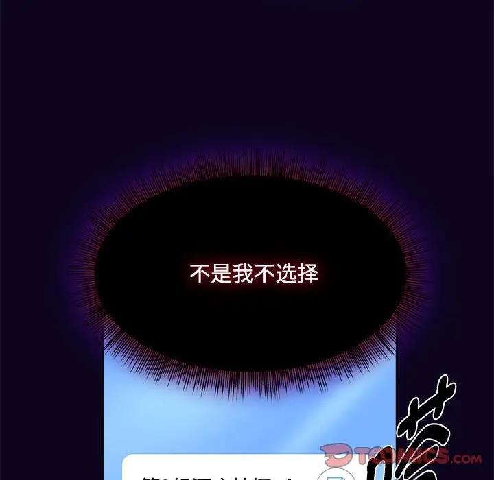 《歡迎加入粉絲團！》在线观看 第56话 漫画图片107