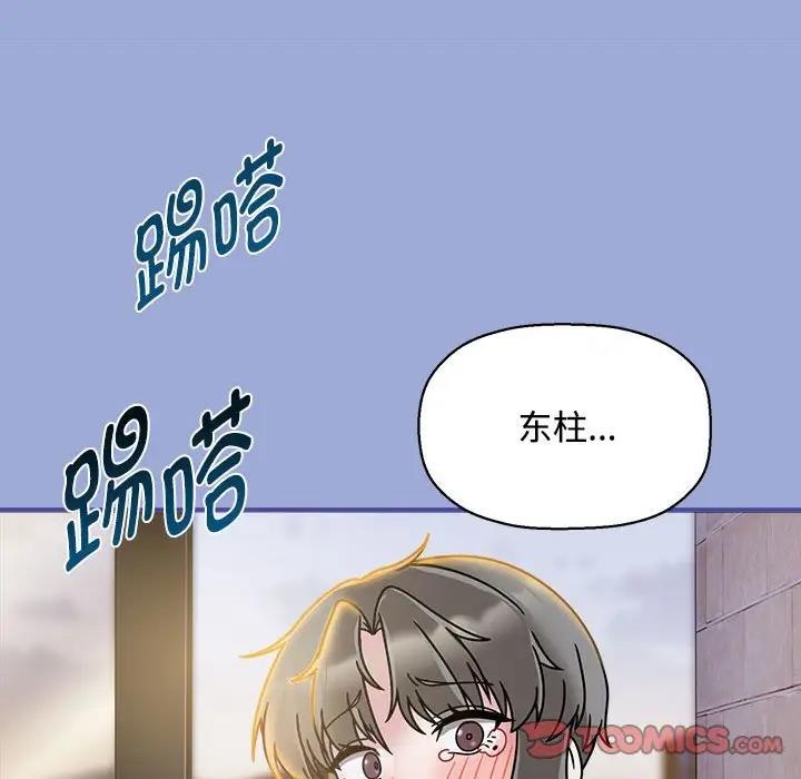 《歡迎加入粉絲團！》在线观看 第56话 漫画图片51